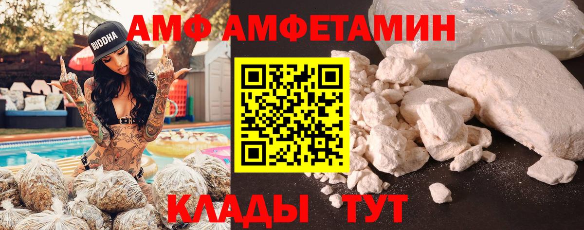Чусовой  АМФ VHQ  Amphetamine  Вход с VPN 
