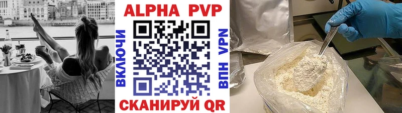 что такое наркотик  кракен ССЫЛКА  A-PVP Crystall  Чусовой 