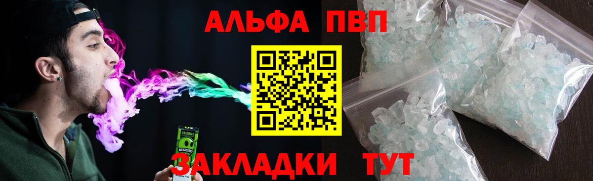 А ПВП мука Чусовой