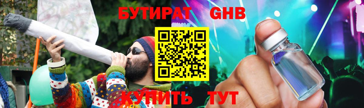 Чусовой  Бутират вода  Вход с VPN 