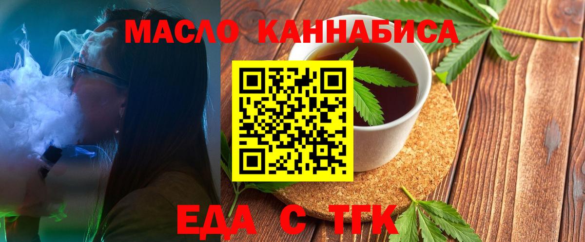 Печенье с ТГК конопля  Вход с VPN  Чусовой 