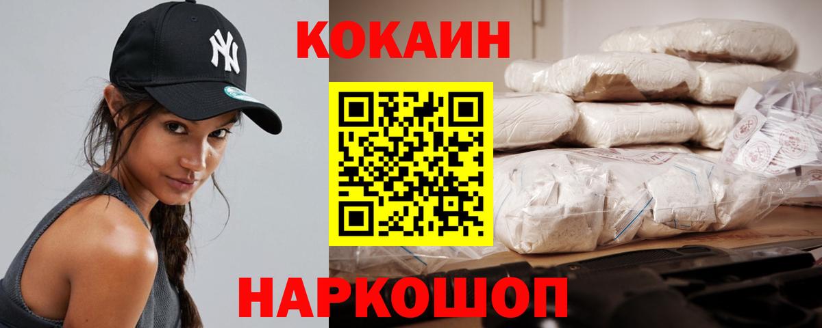 КОКАИН Перу Чусовой