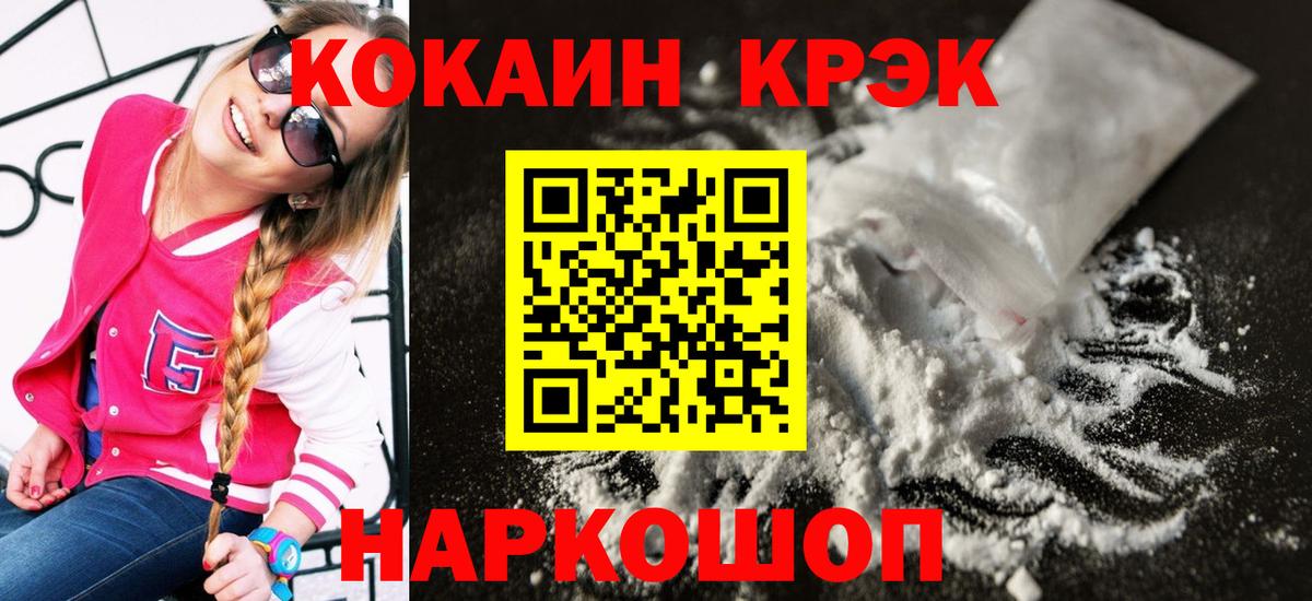 КОКАИН Эквадор  Вход с VPN  Cocaine VHQ  Чусовой 