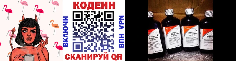 ссылка на мегу ссылка  Чусовой  Codein напиток Lean (лин) 