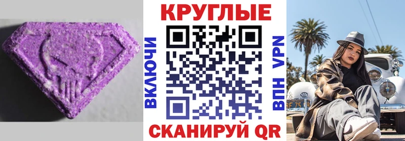 ЭКСТАЗИ таблы  наркотики  Чусовой 