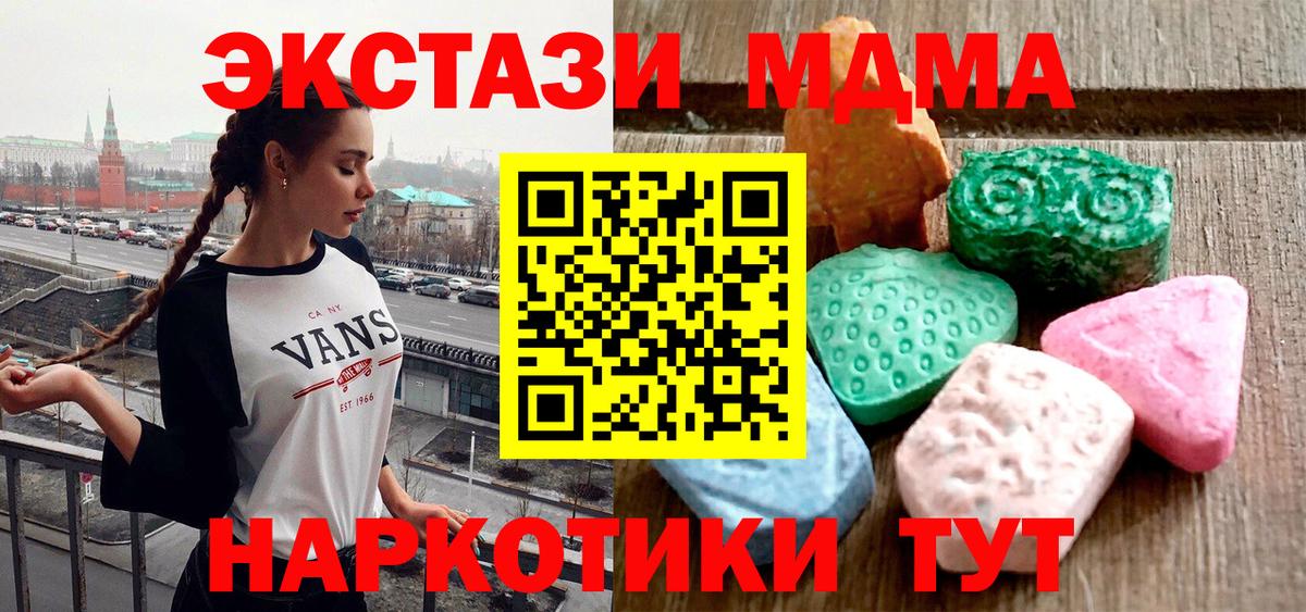 Ecstasy Philipp Plein  Вход с VPN  купить  цена  Чусовой  ЭКСТАЗИ XTC  Ecstasy 