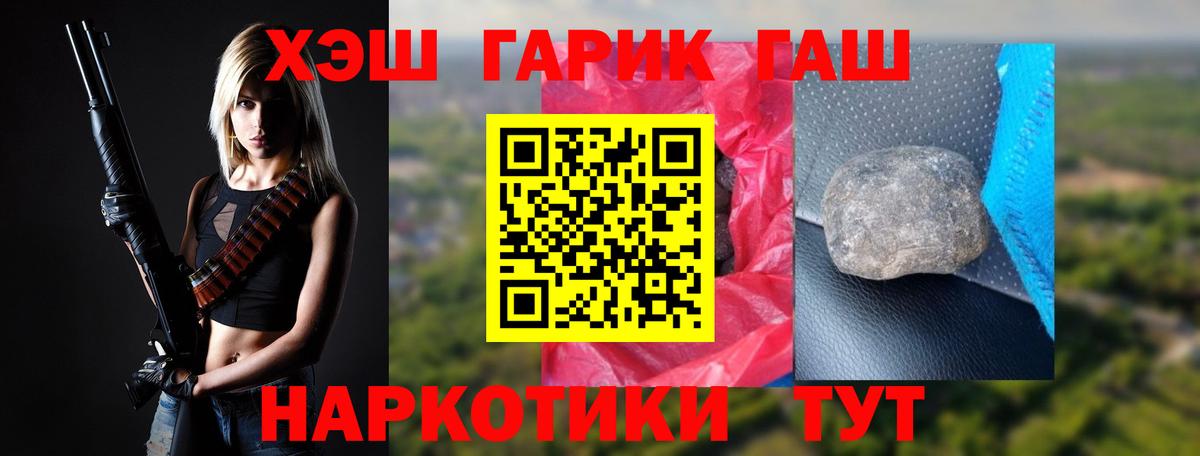 ГАШ VHQ Чусовой