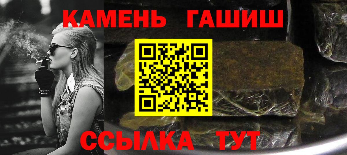 ГАШИШ  Вход с VPN  Гашиш 40% ТГК  Чусовой  ГАШ Изолятор 