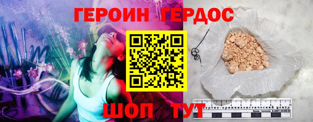 Героин хмурый Чусовой