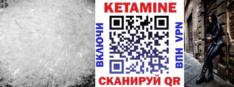что такое наркотик  Чусовой  КЕТАМИН VHQ 