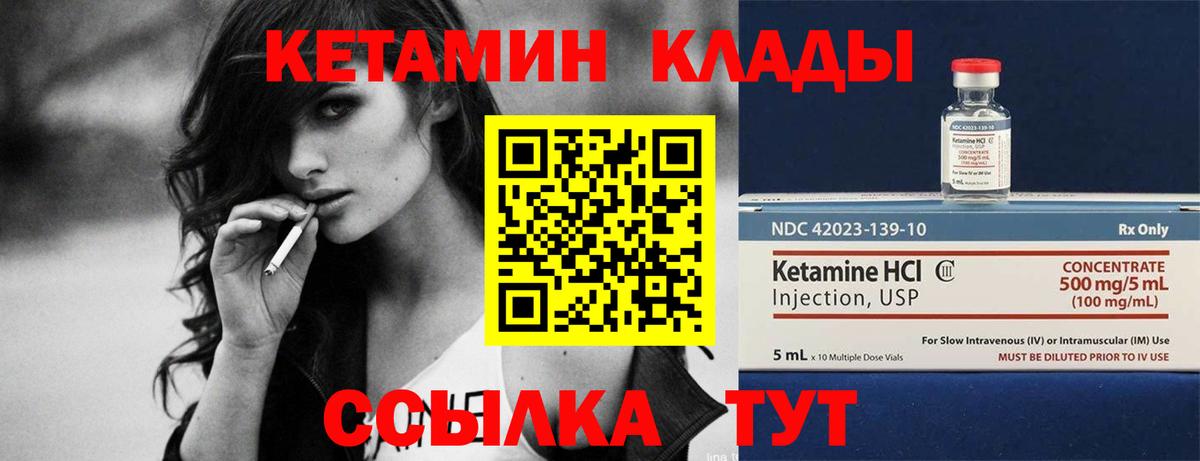 КЕТАМИН VHQ  Вход с VPN  Чусовой  Кетамин VHQ 
