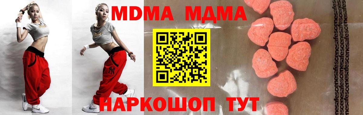 Чусовой  МДМА молли  МДМА crystal  Вход с VPN 