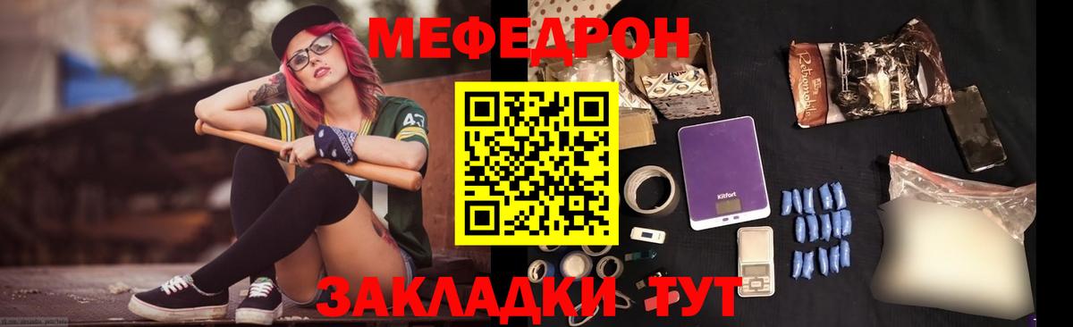 МЕФ VHQ  Вход с VPN  Меф  МЕФ мука  Чусовой 