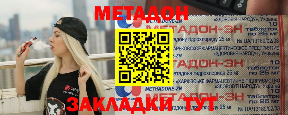 Чусовой  Метадон VHQ  Метадон VHQ  Вход с VPN 