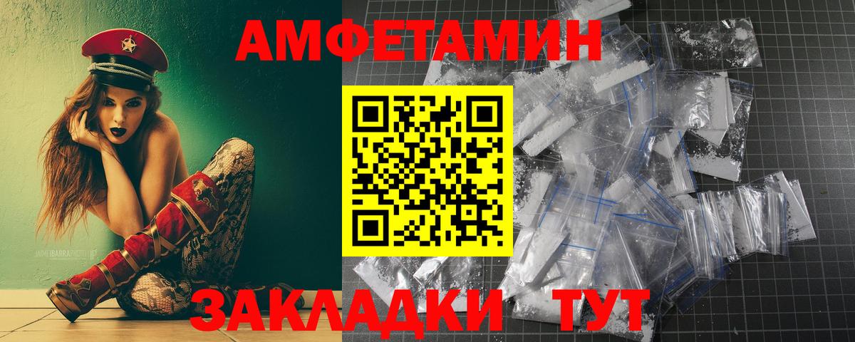 Первитин  Метамфетамин Декстрометамфетамин 99.9%  Вход с VPN  Чусовой 