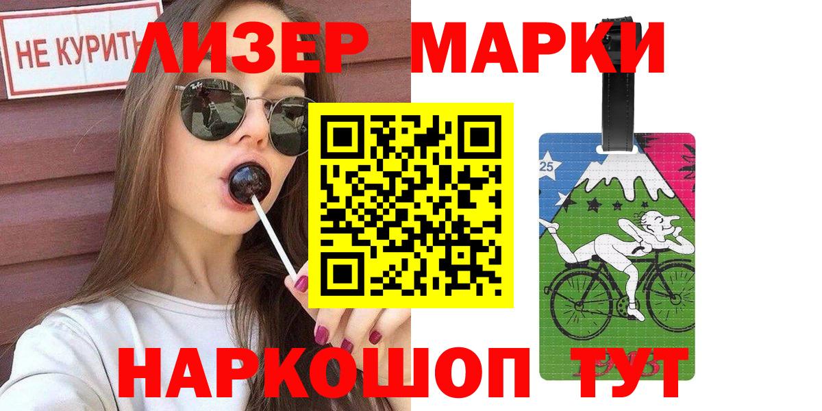 Марки NBOMe 1,8мг  Вход с VPN  Чусовой 
